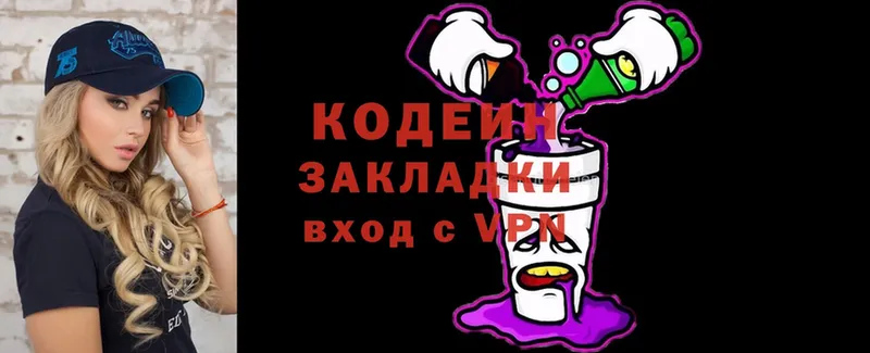 Кодеиновый сироп Lean напиток Lean (лин)  darknet телеграм  ссылка на мегу онион  Котовск  где купить наркотик 