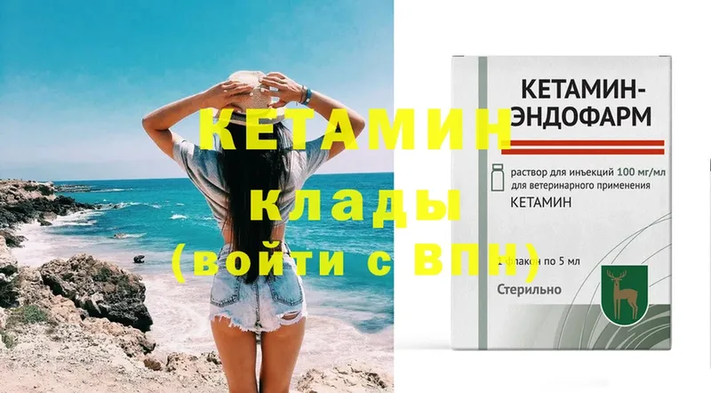 Кетамин ketamine  Котовск 