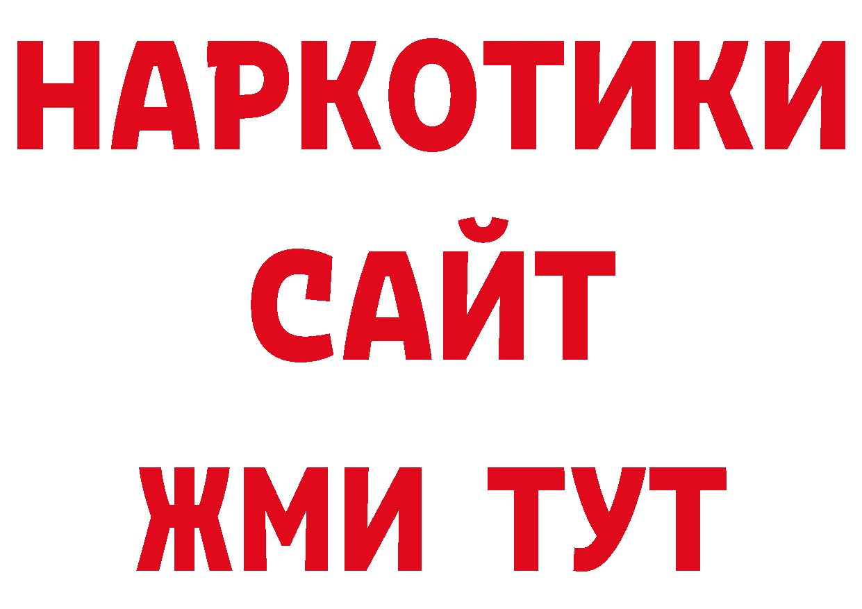 БУТИРАТ BDO 33% онион площадка мега Котовск